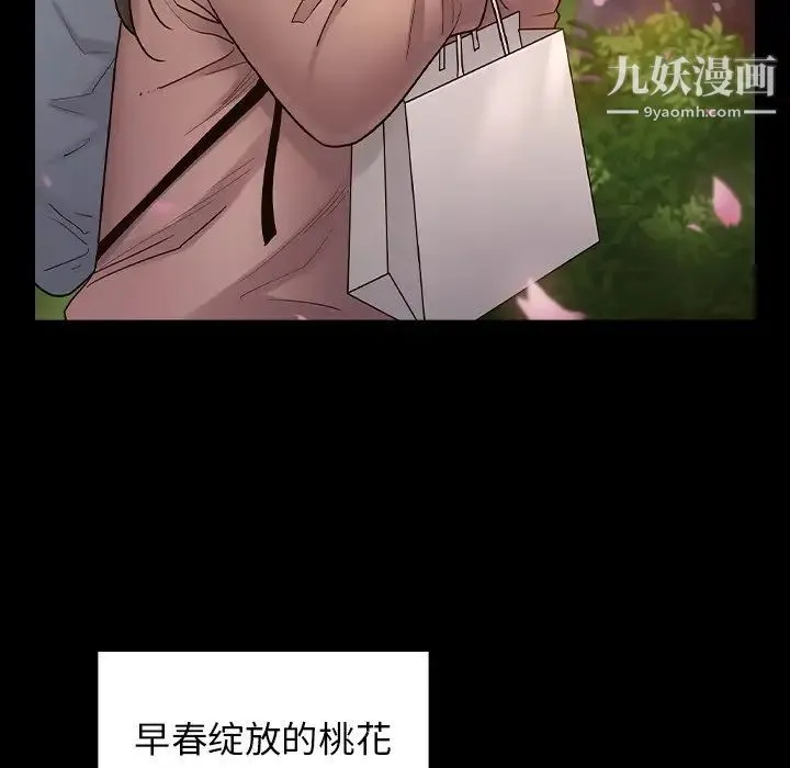 桃花 最終話 第276页