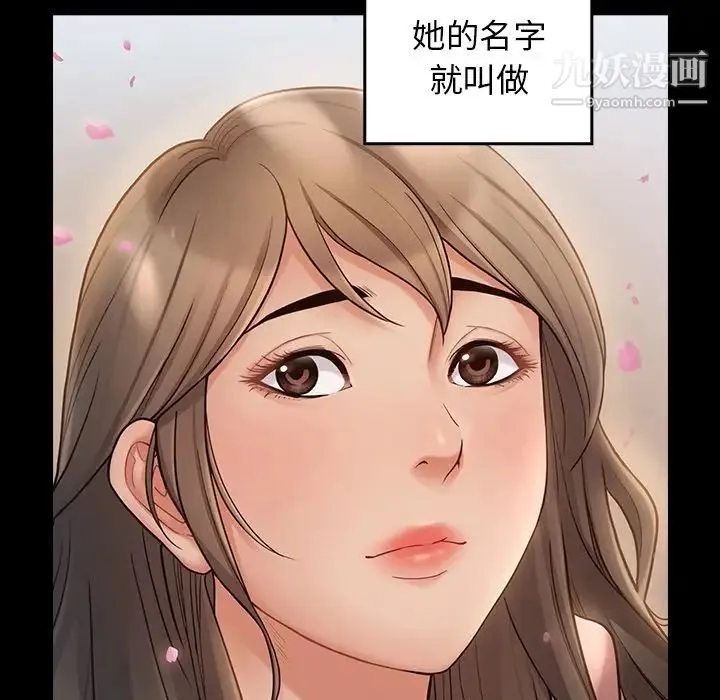 桃花 最終話 第283页