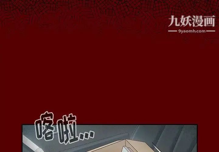 桃花 最終話 第2页