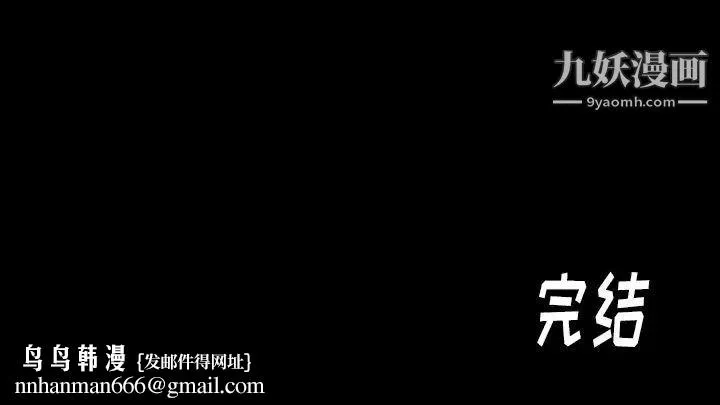 桃花 最終話 第290页