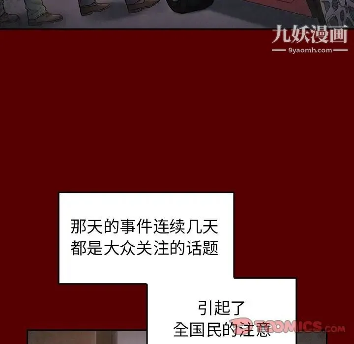 桃花 最終話 第25页