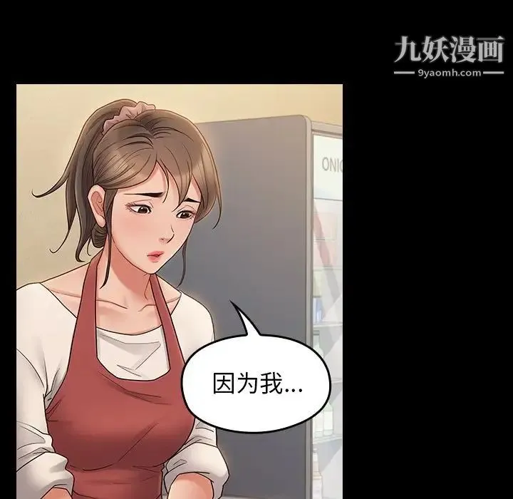 桃花 最終話 第175页
