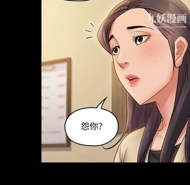桃花 最終話 第174页