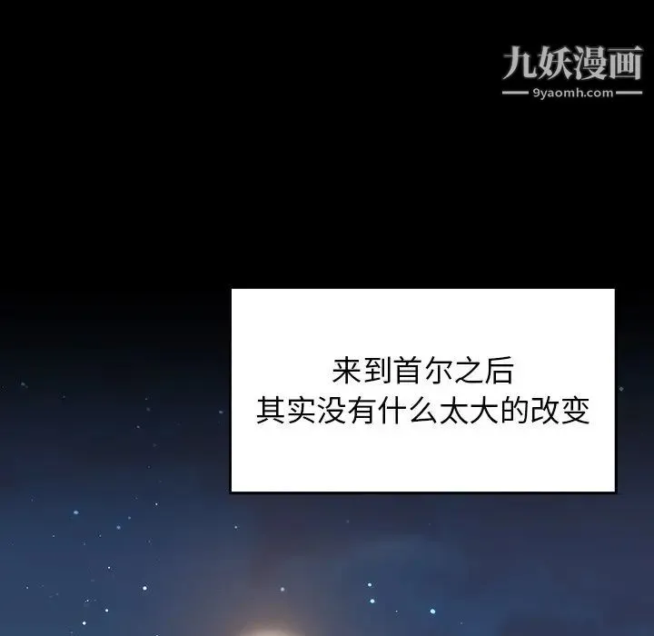 桃花 最終話 第206页