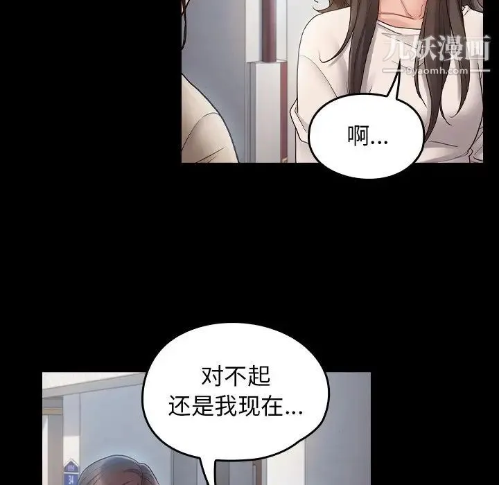 桃花 最終話 第247页