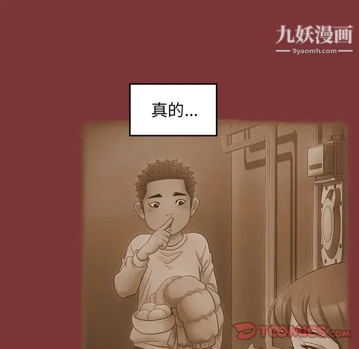 桃花 最終話 第45页