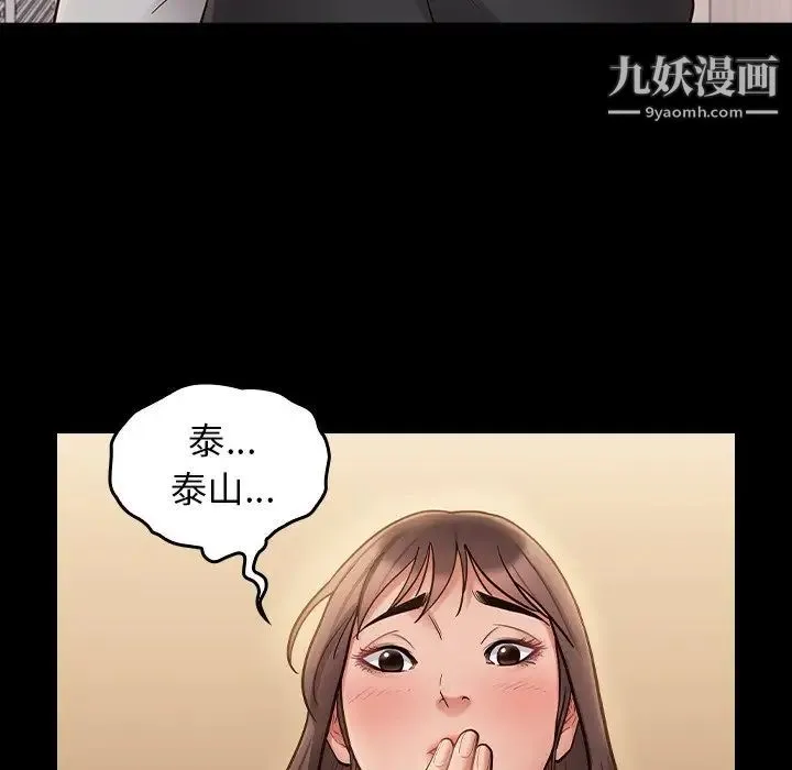 桃花 最終話 第219页