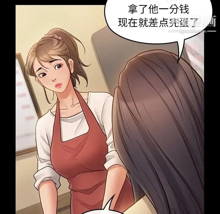 桃花 最終話 第169页