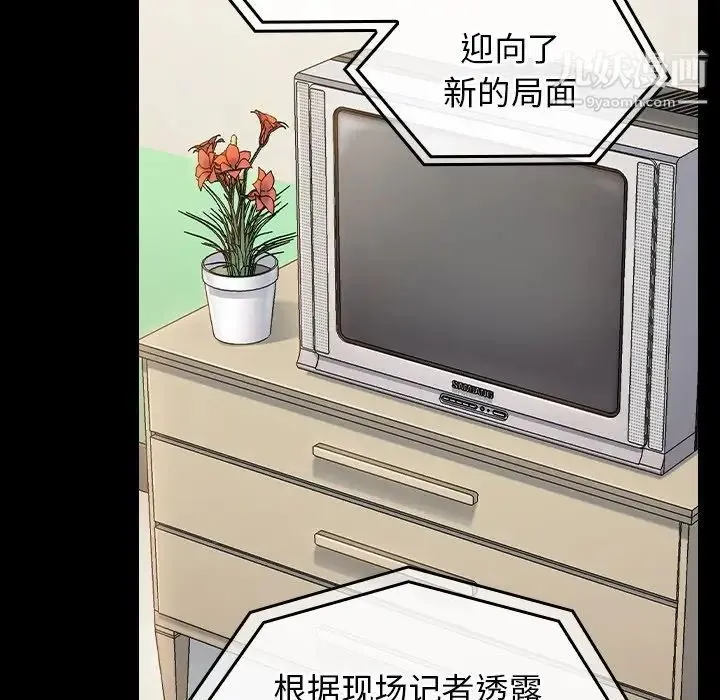 桃花 最終話 第135页