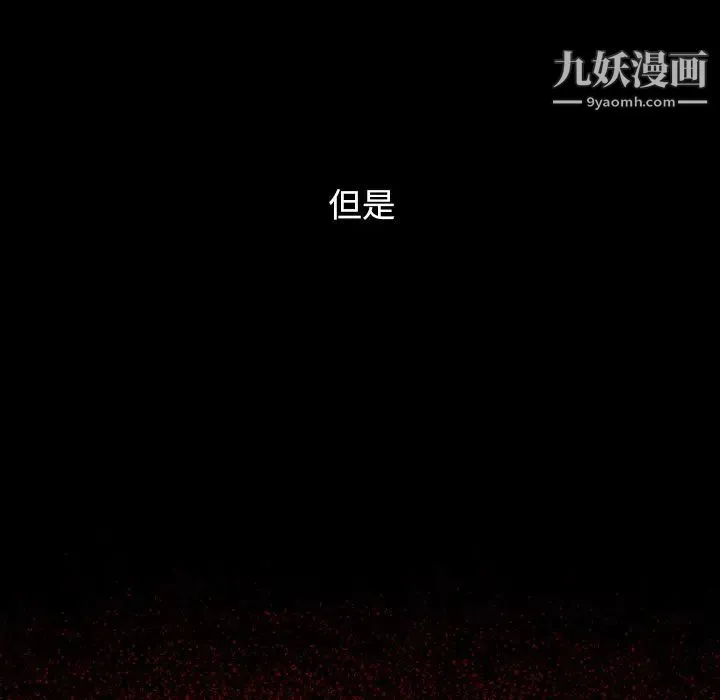 桃花 最終話 第263页