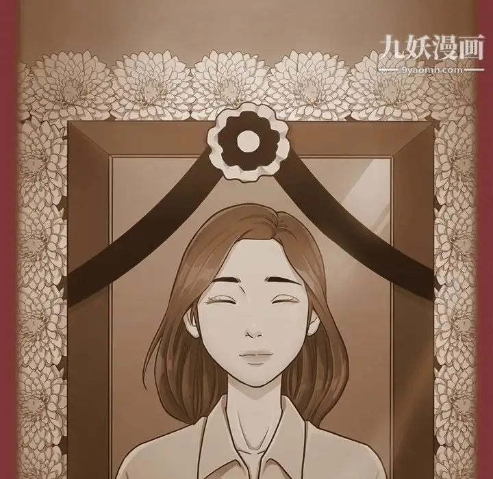 桃花 最終話 第53页