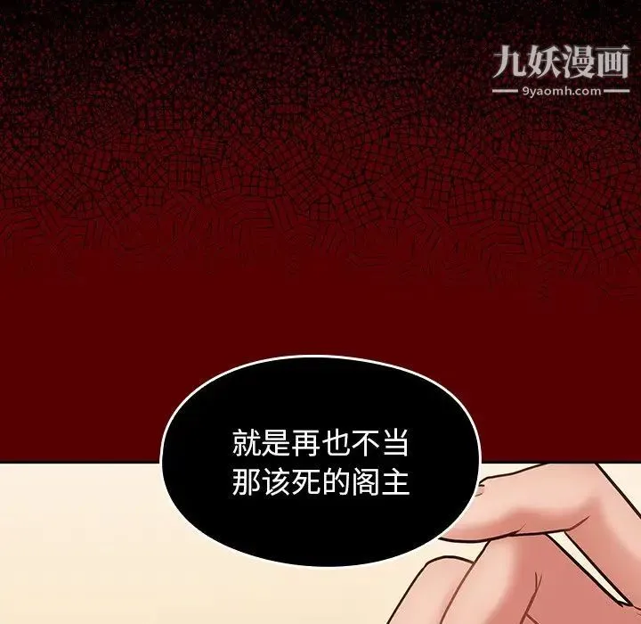 桃花 最終話 第186页