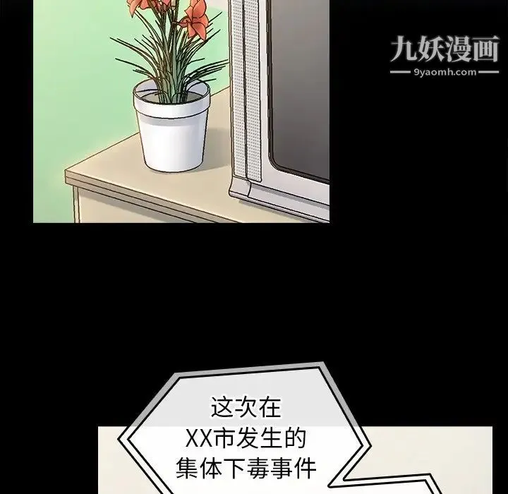 桃花 最終話 第134页