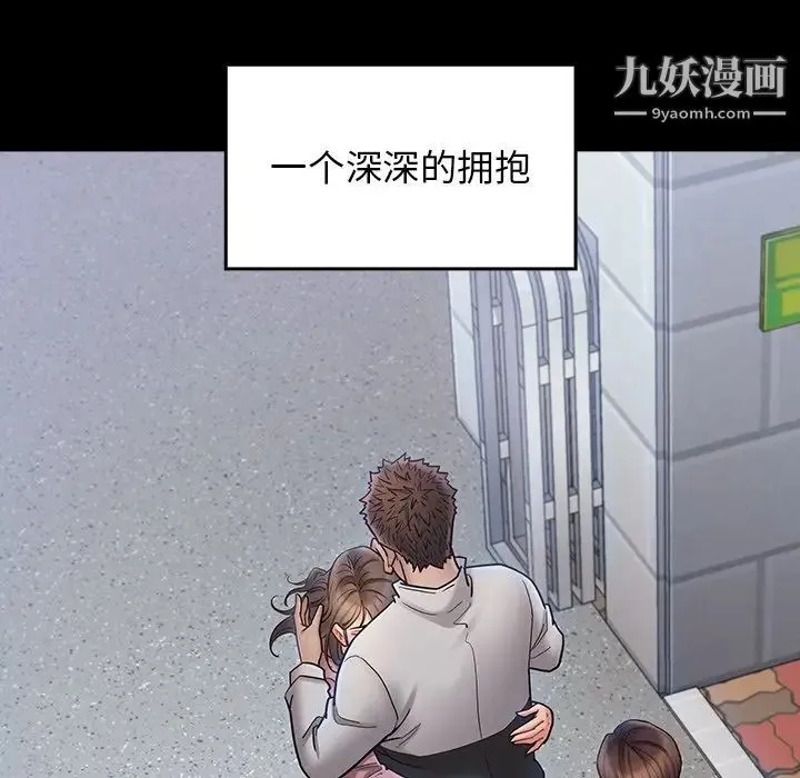 桃花 最終話 第128页