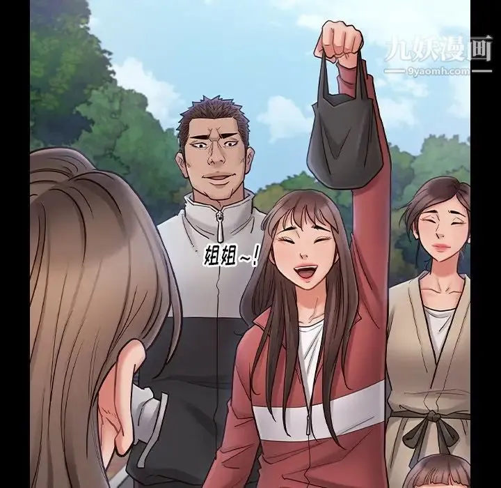 桃花 最終話 第124页