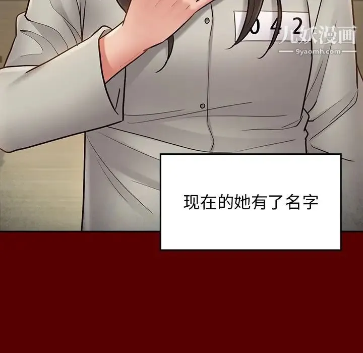 桃花 最終話 第266页