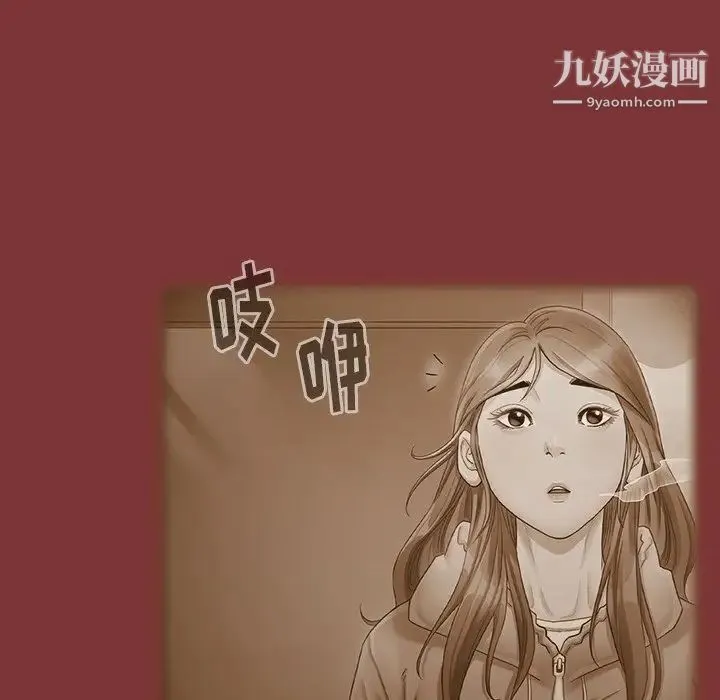 桃花 最終話 第55页