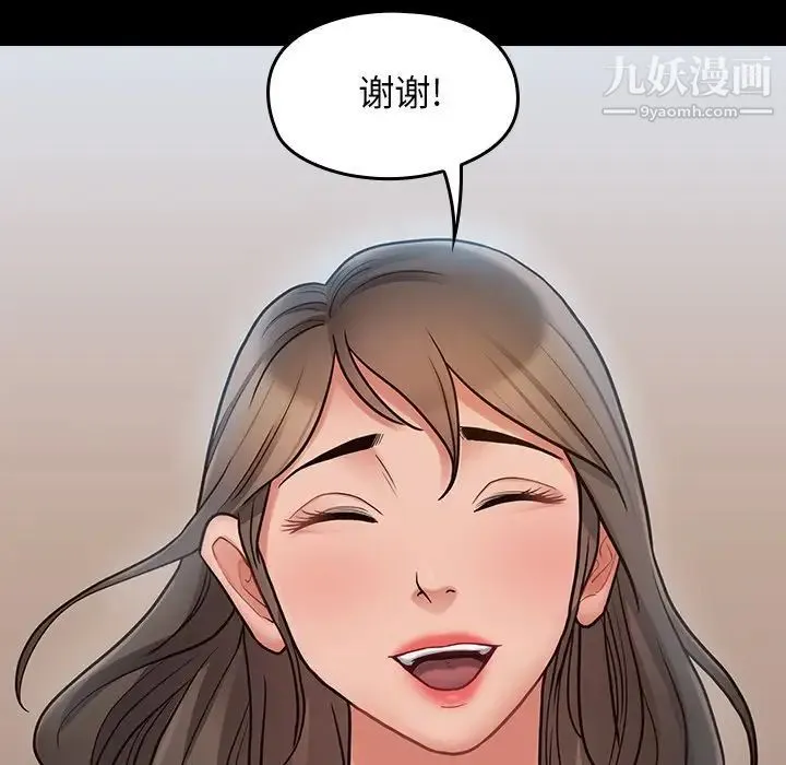 桃花 最終話 第257页