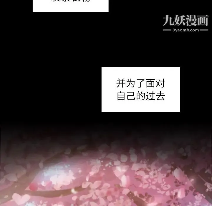 桃花 最終話 第279页