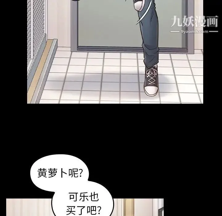 桃花 最終話 第212页