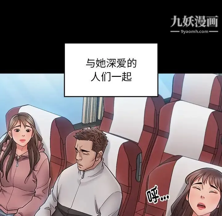 桃花 最終話 第161页