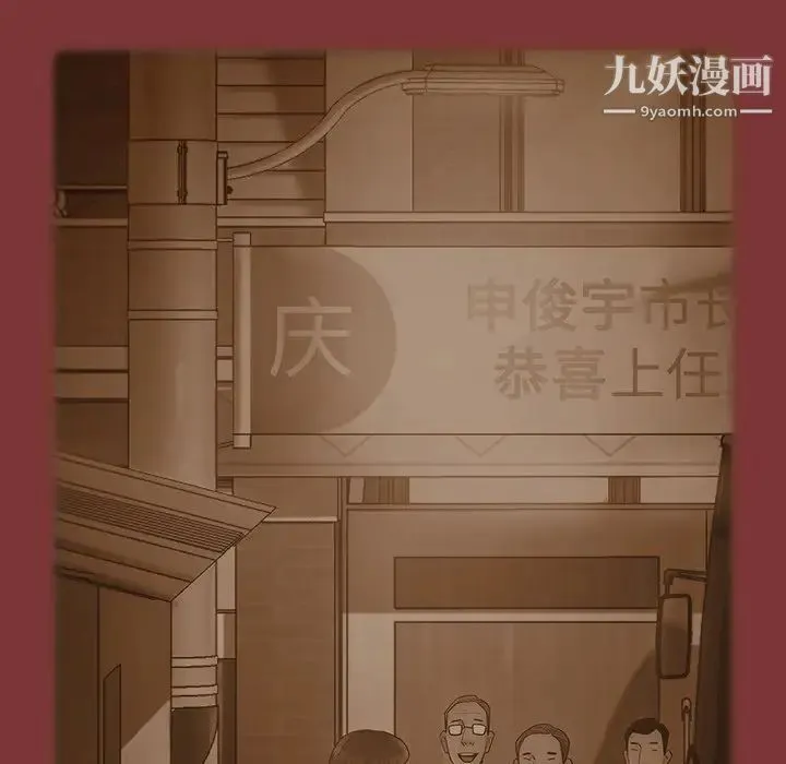 桃花 最終話 第67页