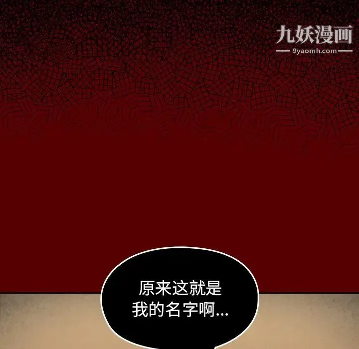 桃花 最終話 第264页