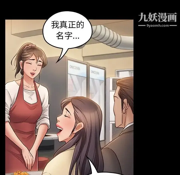 桃花 最終話 第172页