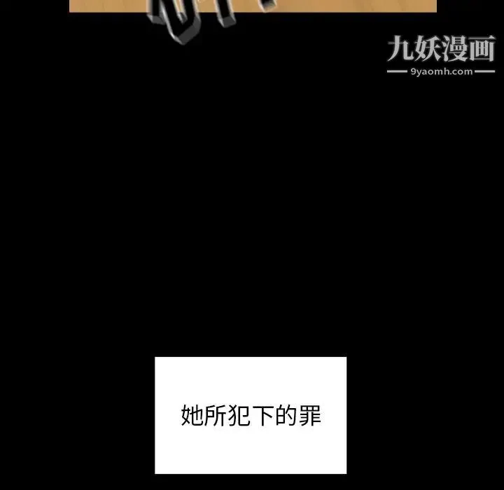 桃花 最終話 第120页