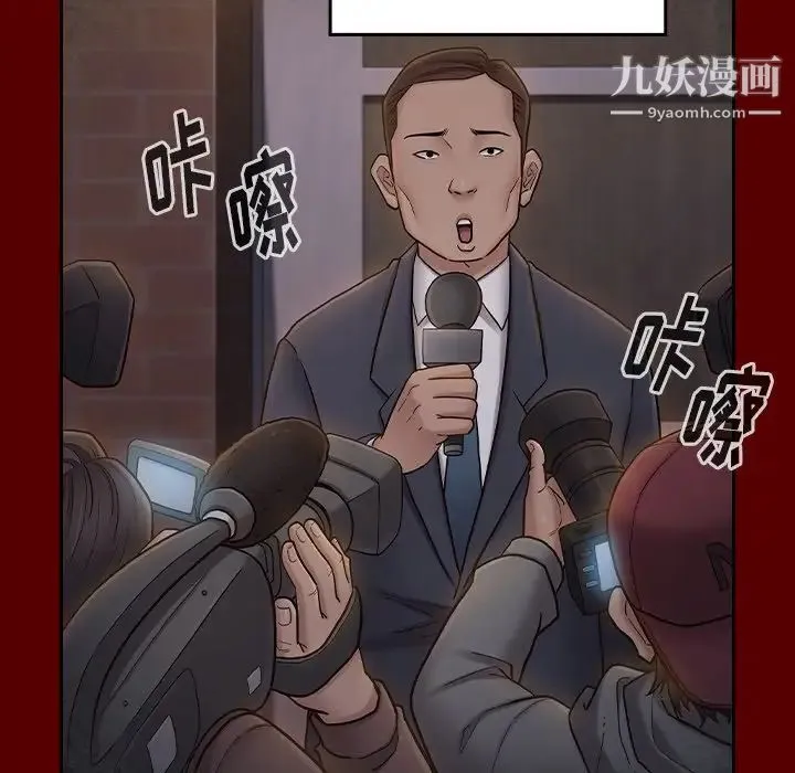 桃花 最終話 第26页