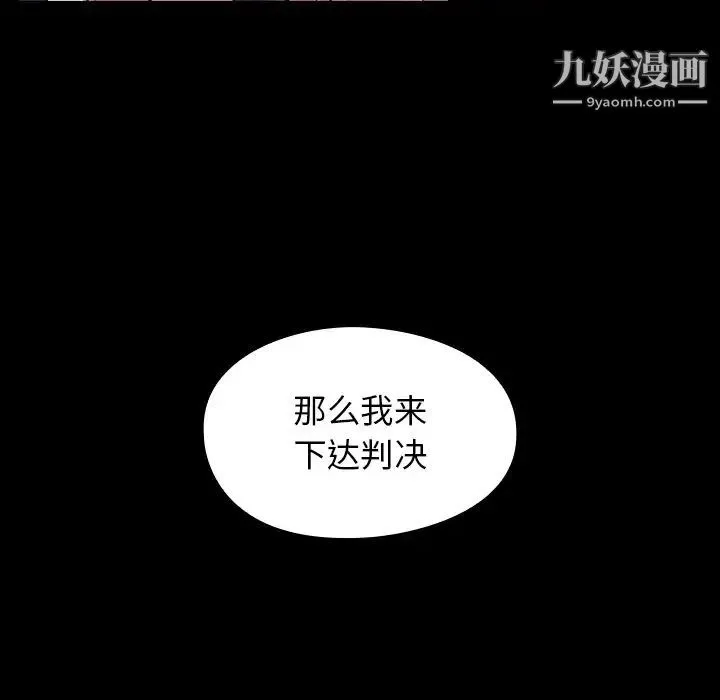 桃花 最終話 第106页