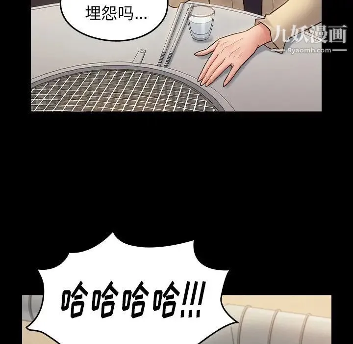 桃花 最終話 第180页