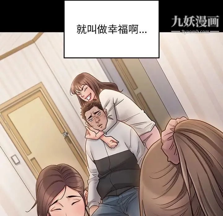 桃花 最終話 第238页