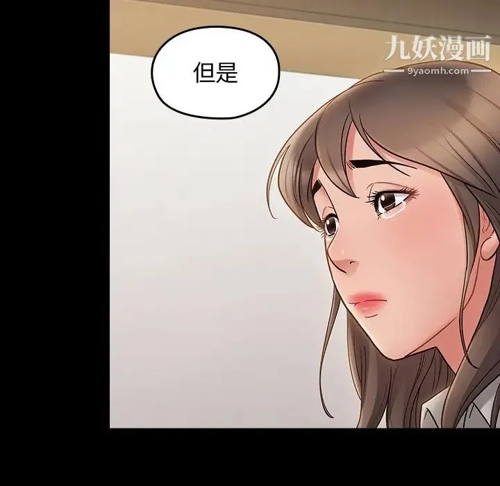 桃花 最終話 第111页