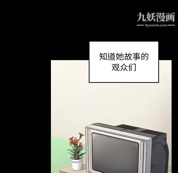 桃花 最終話 第78页