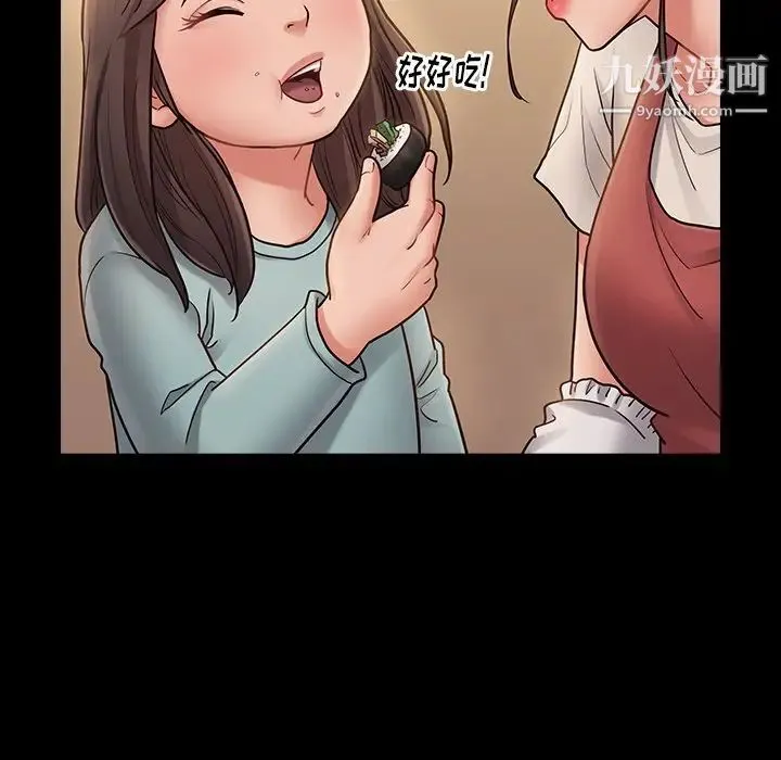 桃花 最終話 第235页