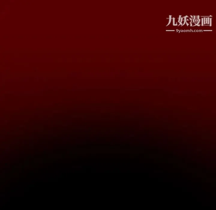 桃花 最終話 第11页