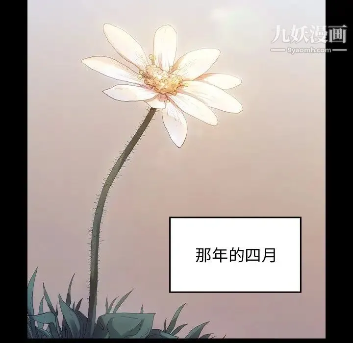 桃花 最終話 第158页