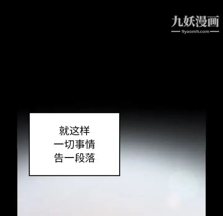 桃花 最終話 第157页