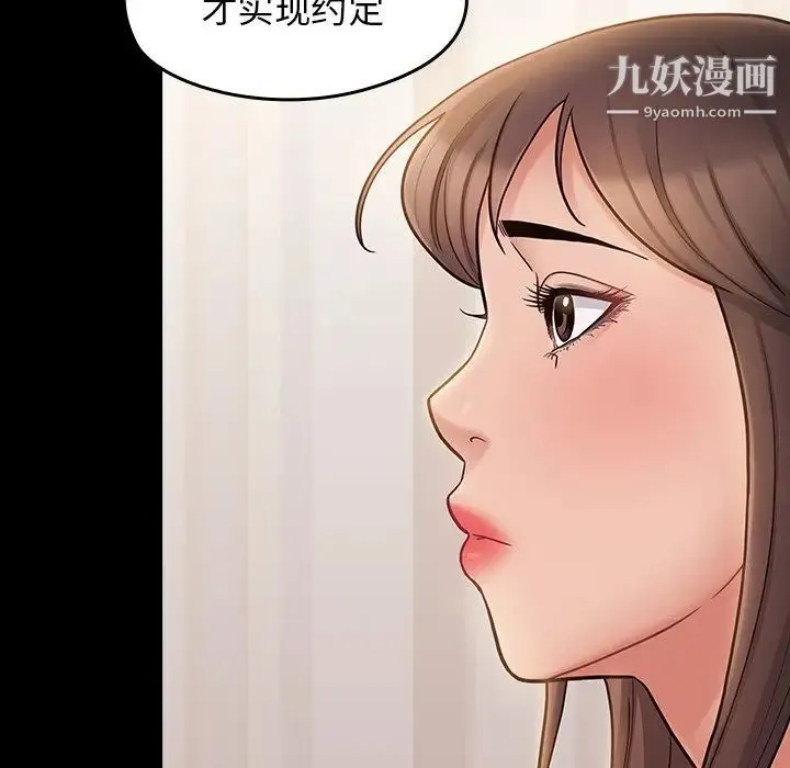 桃花 最終話 第216页