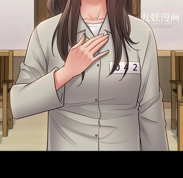 桃花 最終話 第18页