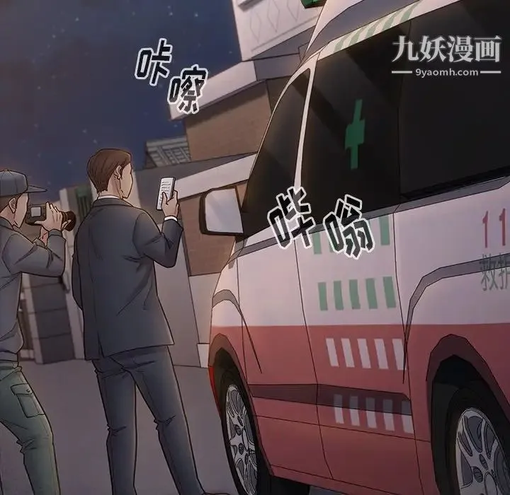 桃花 最終話 第24页