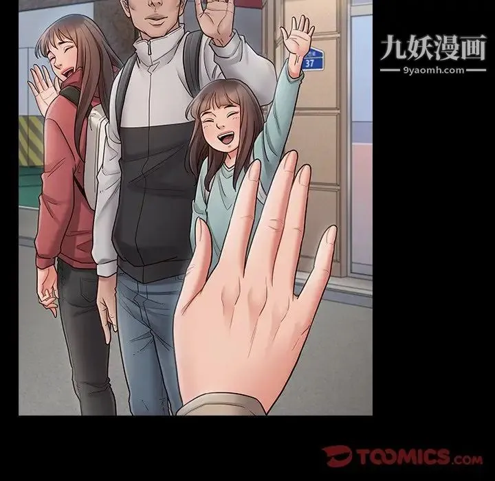 桃花 最終話 第245页