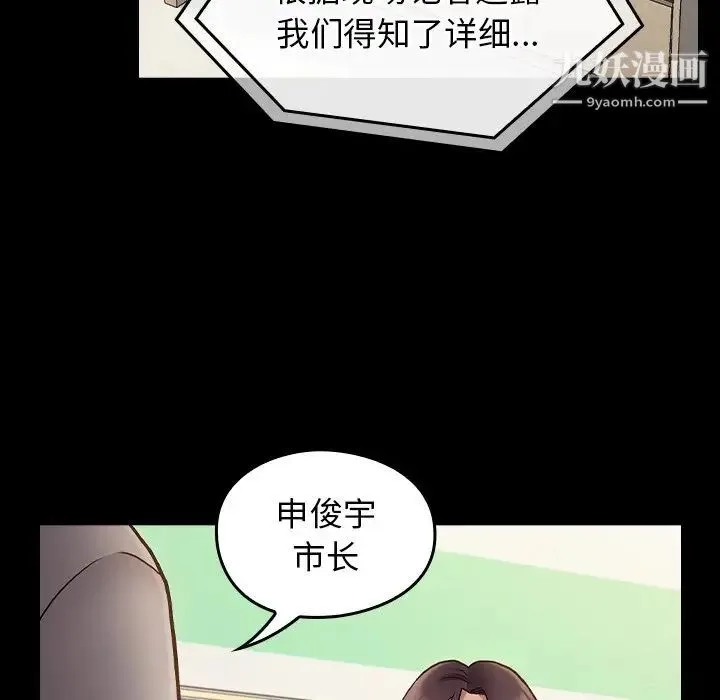 桃花 最終話 第136页