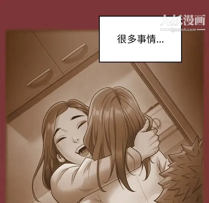 桃花 最終話 第47页