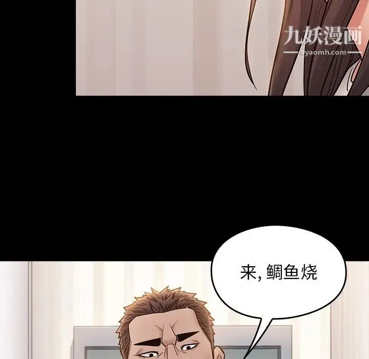 桃花 最終話 第217页