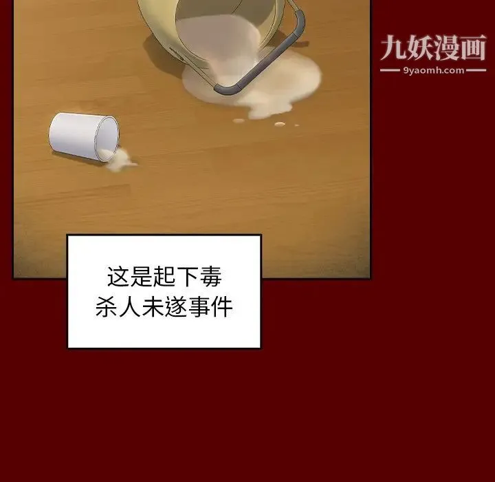 桃花 最終話 第28页