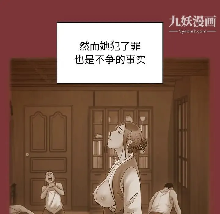 桃花 最終話 第72页