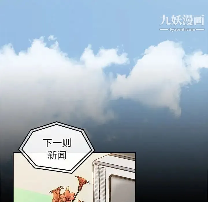 桃花 最終話 第133页