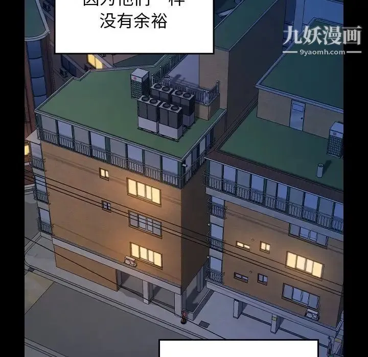 桃花 最終話 第209页